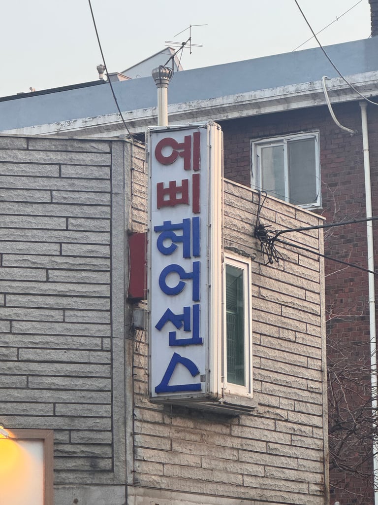 프로필